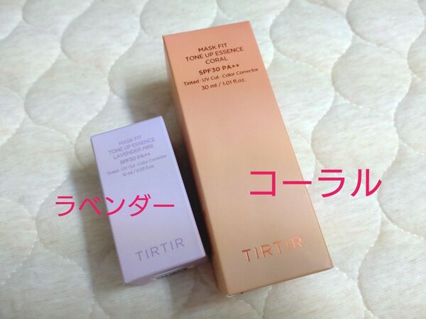 【新品☆お値下げ不可】 TIRTIR マスクフィット トーンアップエッセンス 化粧下地 コーラル ラベンダー