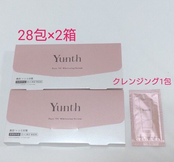 (お値下げ不可) Yunth ユンス生ビタミンC 美白美容液 2箱 クレンジング