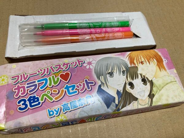 【レア未使用】フルーツバスケット 花とゆめ 2005年19号ふろく カラフル3色ペンセット カラーペン 本田透 夾