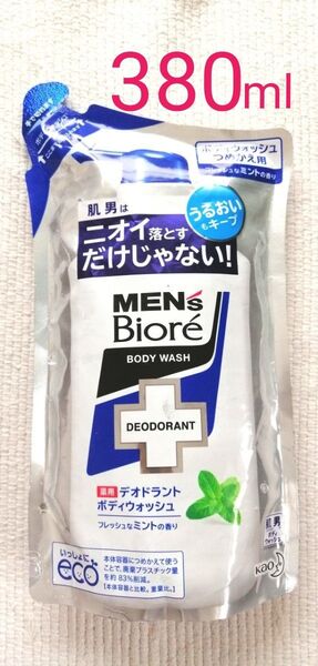 【 未使用 未開封 】花王 kao メンズビオレ デオドラントボディウォッシュ つめかえ用 380ml フレッシュなミントの香り