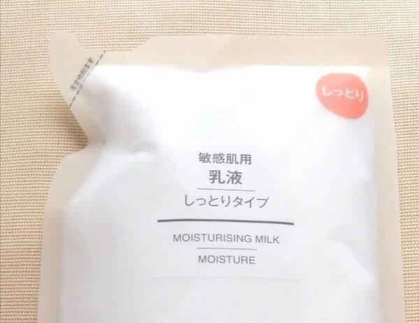 【未使用 未開封 】無印良品 乳液 200ml 敏感肌用 乳液 しっとりタイプ MUJI リフィル 詰替用