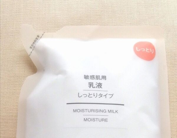 【未使用 未開封 】無印良品 乳液 200ml 敏感肌用 乳液 しっとりタイプ MUJI リフィル 詰替用