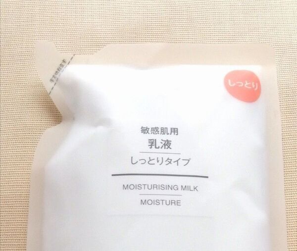 クーポンで200円引【未使用 未開封 】無印良品 乳液 200ml 敏感肌用 乳液 しっとりタイプ MUJI リフィル 詰替用