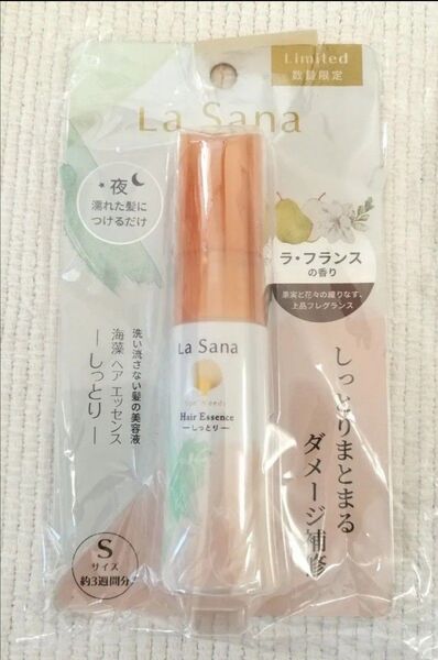 【 新品 未使用 】Lasana ラサーナ 海藻ヘアエッセンス しっとり 数量限定 ラフランスの香り ラサーナヘアエッセンス