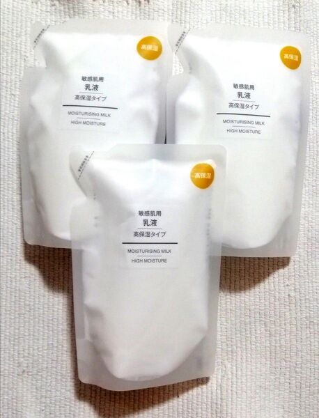 【未使用 未開封 】 3個 無印良品 敏感肌用 乳液 高保湿タイプ 200ml リフィル 無印 MUJI