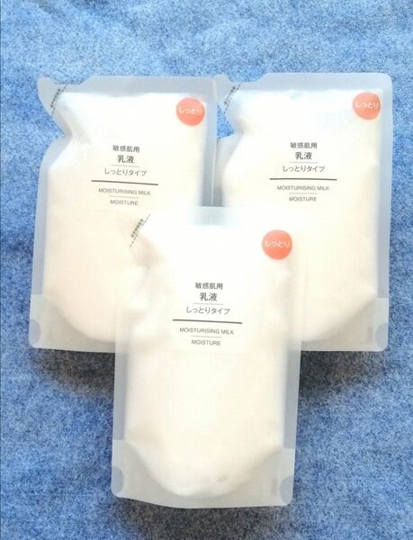 【未使用 未開封 】 3個 無印良品 敏感肌用 乳液 高保湿タイプ 200ml リフィル 無印 MUJI