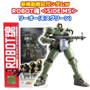 ROBOT魂<SIDE MS> リーオー(モスグリーン) 新機動戦記ガンダムW