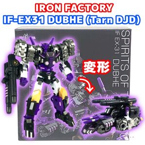 IronFactory IF-EX31 DUBHE (Tarn DJD)