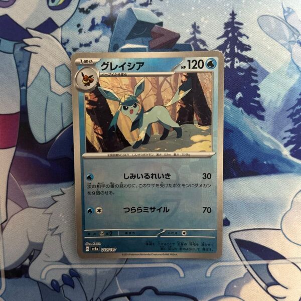 グレイシア マスターボールミラー テラスタルフェスex ポケモンカード グレイシア ミラー ハイクラスパック SV8a R