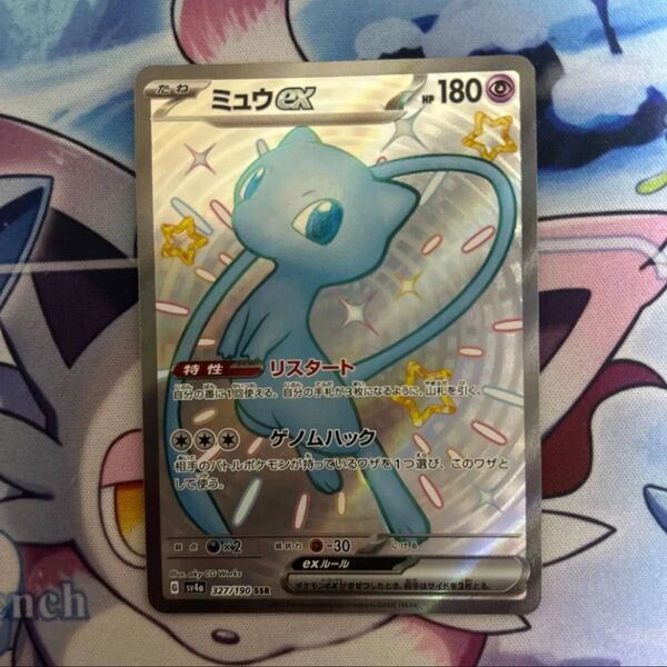 最安値 ミュウex SSR シャイニートレジャーex ポケモンカード ポケカ ポケモンカードゲーム ハイクラスパック ミュウ SR