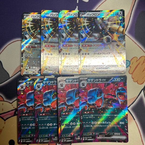 バッフロンex サザンドラex RR ポケモンカード セット ブラックボルト ホワイトフレア