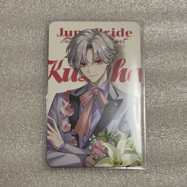 にじさんじ Prism Heart June Bride ジュンブラ フォト風カード ノーマル N 葛葉