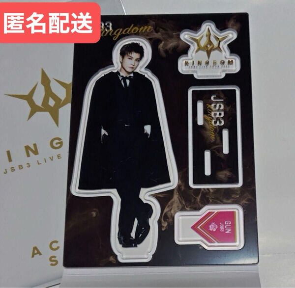 JSB3 岩田剛典 KINGDOM アクリルスタンド アクスタ