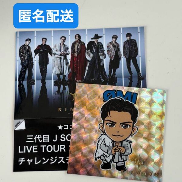 三代目 J SOUL BROTHERS 会場限定 ホログラムステッカー 登坂広臣 オマケ付き