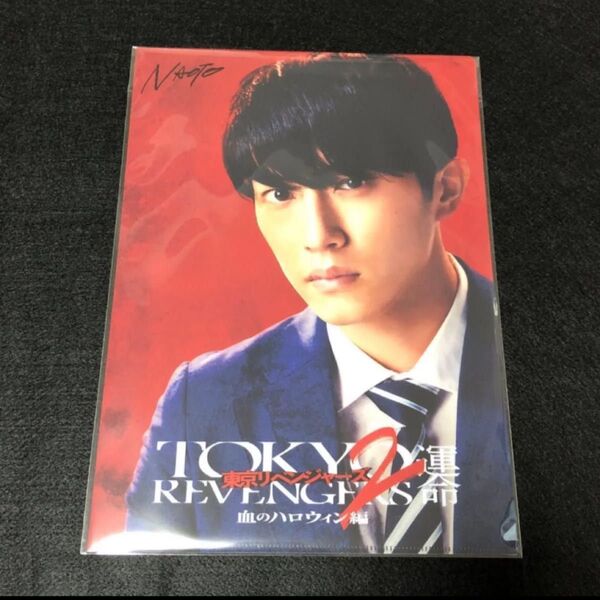 東京リベンジャーズ2 杉野遥亮 ナオト クリアファイル