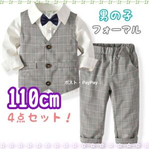 男の子 フォーマル キッズ セットアップ 結婚式 フォーマルスーツ 発表会 110 グレー