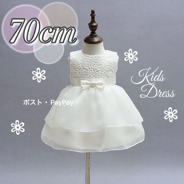 ベビードレス 子供ドレス セレモニー 70cm 発表会 ピアノ発表会 子供ドレス刺繍 女の子