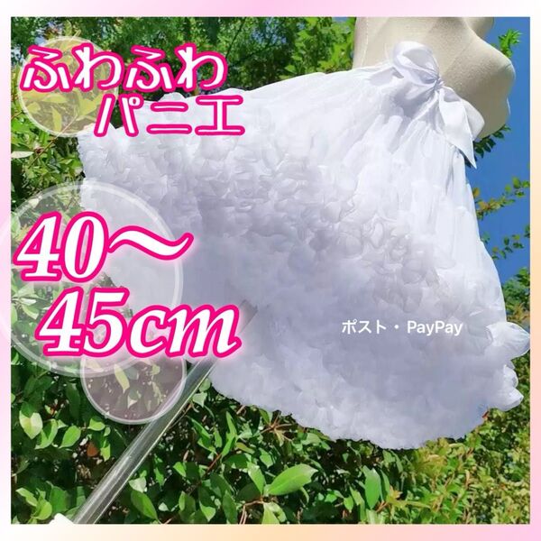 パニエ ロリータ ゴスロリ コスプレ ボリューム ホワイト パーティー 結婚式 発表会