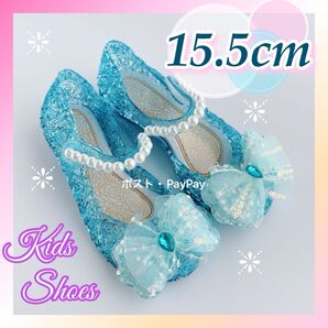 子供ドレス キッズドレス 靴 ラバーサンダル ブルー パール 水色 15.5