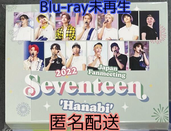 【Blu-ray】seventeen japan HANABI ブルーレイ ペンミ ファンミーティング BluRay