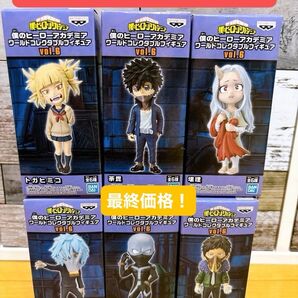 【最終価格!】僕のヒーローアカデミア ヒロアカ ワーコレ WCF vol.6 フルコンプセット