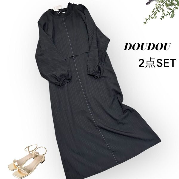 未使用タグ付き DOUDOU 2点セット ワンピース F 黒 ブラック ドゥドゥ ロングワンピース 長袖 ノースリーブ