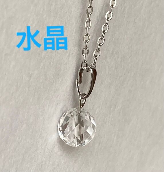 水晶カットペンダントトップのみ