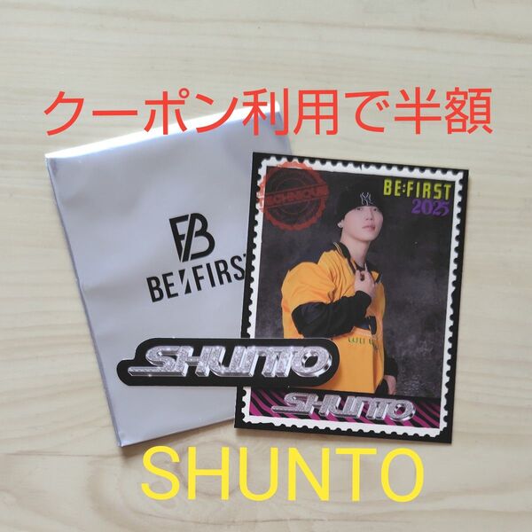BE:FIRST SHUNTO GRIT ステッカー(2枚入り)