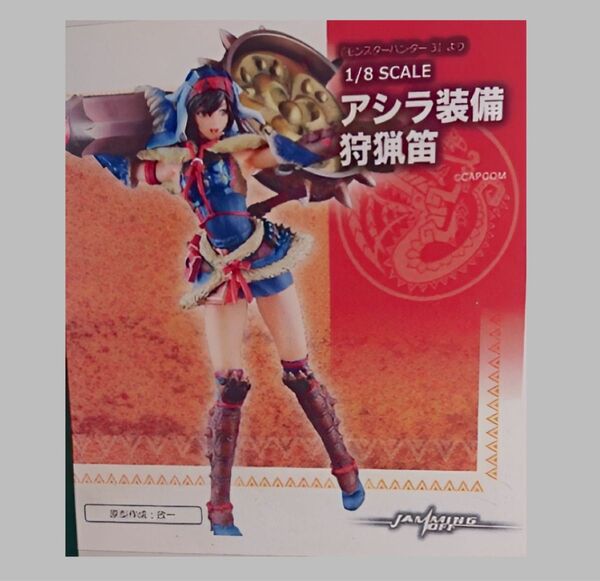 1/8 モンスターハンター アシラ裝備 狩猟笛 未組立 ガレージキット