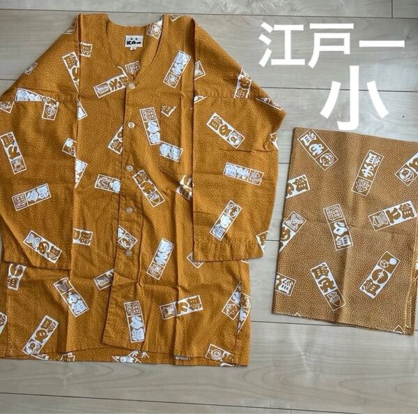 江戸一 祭り用衣類 鯉口シャツ 小 手ぬぐいのセット