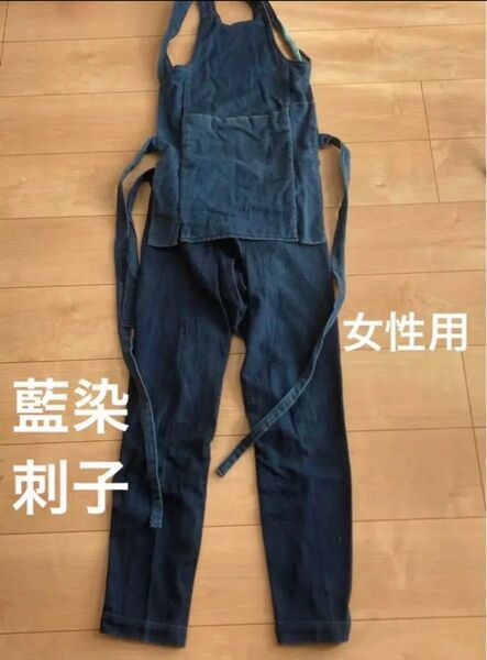 祭り衣装 藍染刺子 腹掛け 股引 女性用 Mサイズ相当