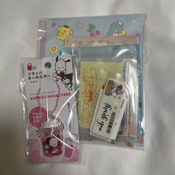 サンリオ フラッペキーホルダーイチゴ クロミ&ポチャッコおまけつきポチャッコクリアシートバラメモ レター封筒 シール ジップバック