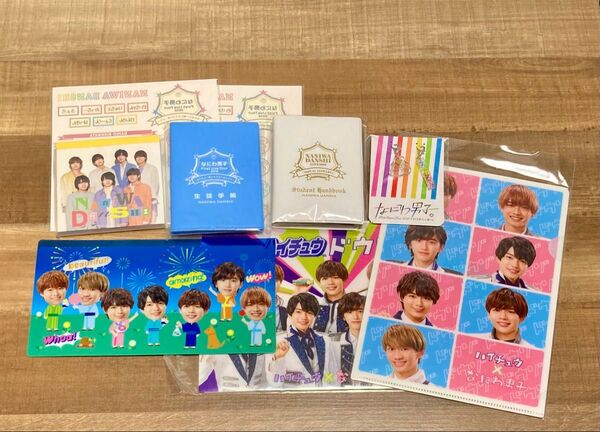 なにわ男子 グッズ 生徒手帳 メモ帳 ボディシール チャーム クリアファイル まとめ売り グッズセット