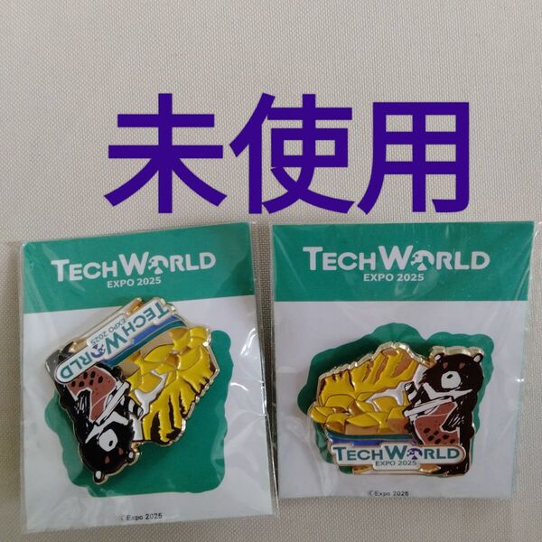 新品 tech World ピンバッジ 2個 SET 非売品 テックワールド 台湾 万博 EXPO 2025 ミャクミャク