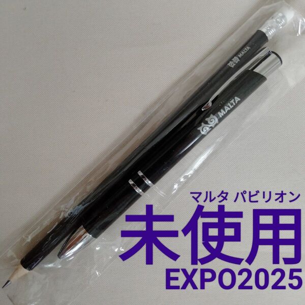 新品 マルタ パビリオン ペン 鉛筆 SET 非売品 MALTA 子供限定 関西 大阪 万博 EXPO 2025 ミャクミャク