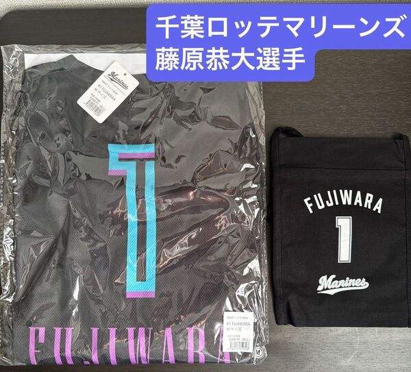 千葉ロッテマリーンズ 藤原恭大 選手 2025年 BSW ユニホーム型 Tシャツ サイズM サコッシュ セット