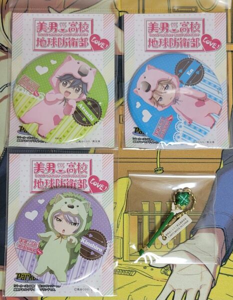 美男高校地球防衛部LOVE! 缶バッジ まとめ売り