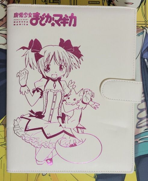 《おまけ付き》魔法少女まどかマギカ システム手帳 リングファイル 鹿目まどか
