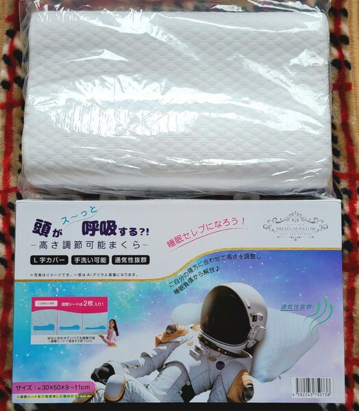 プレミアムピロー 頭がス~ッと呼吸する?!高さ調節可能まくら 約30×50cm ファイバー枕 調節シート2枚入 通気性抜群