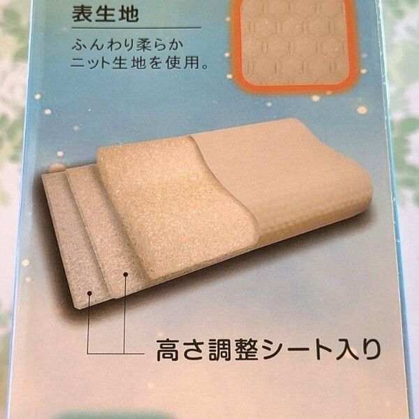 頭がス~ッと呼吸する?!高さ調節可能まくら 約30×50cm 調節シート2枚入 通気性抜群 水洗い可能 ファイバー枕