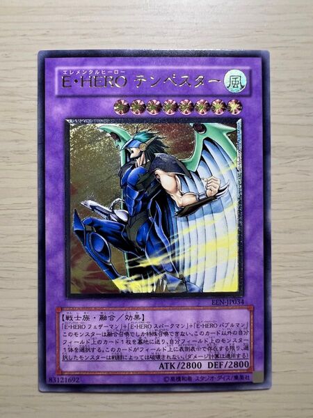 遊戯王カード E・HEROテンペスター レリーフ アルティメットレア