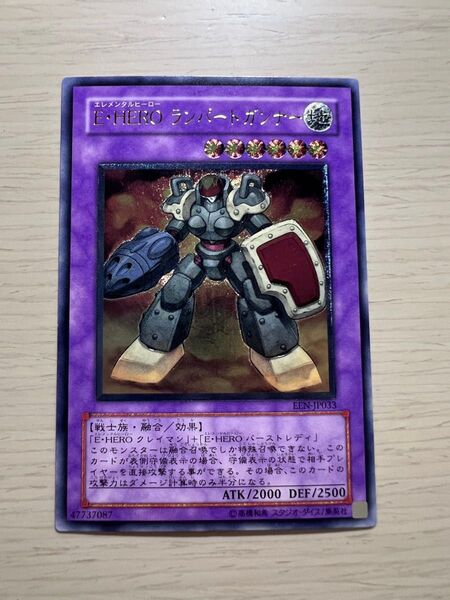 遊戯王カード E・HEROランパートガンナー レリーフ アルティメットレア