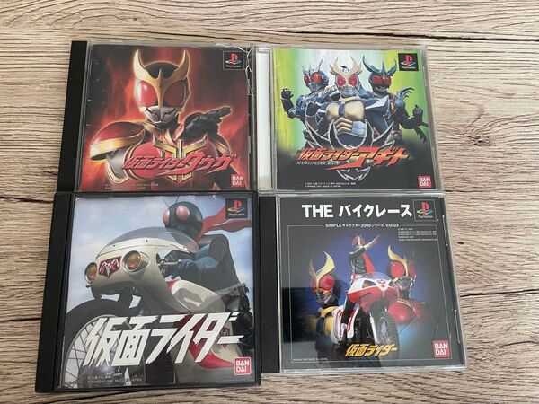 PS1 仮面ライダーゲーム4本セット【クウガ/アギト/THEバイクレース/初代】レトロ特撮コレクション!