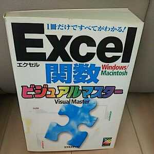 Excel. number visual master eks media one pcs. only . all . understand 