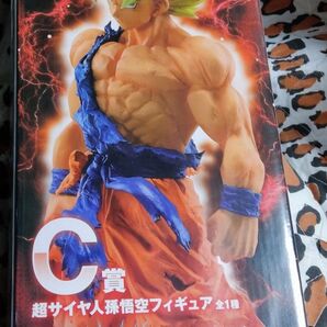 ②国内正規品 ドラゴンボールフィギュア 一番くじ オムニバスBRAVE C賞 超サイヤ人孫悟空② DRAGONBALL