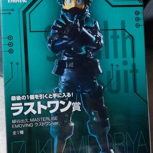 僕のヒーローアカデミア フィギュア 一番くじ THE MOVIE WORLD HEROES MISSION ラストワン賞 緑谷出久