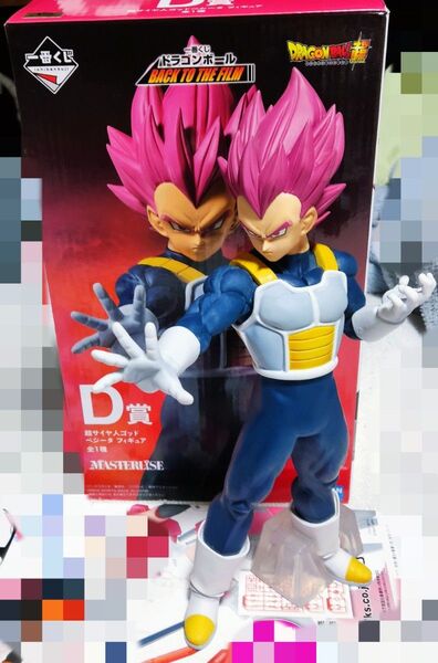 国内正規品 ドラゴンボール フィギュア一番くじ BACK TO THE FILM D賞 超サイヤ人ゴッドベジータ