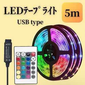 SALE★LEDテープライト 間接照明 インテリア DIY パーティー リモコン 店内照明 DIY テレビ リビング