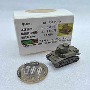 M3 スチュアート 1/144 レジン製完成品