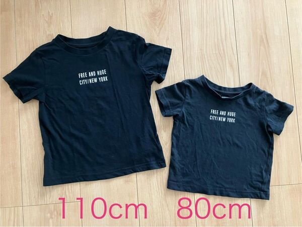 兄弟お揃いTシャツセット110 80cm